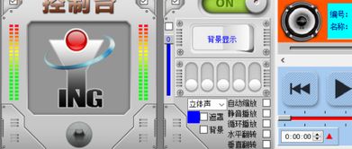 多媒體播放控制工具漢化綠色版 網絡軟件技術開發的便捷實踐